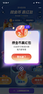 2022 支付宝 双十一 运营活动 #红包