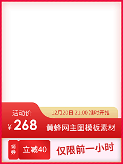薄荷谢采集到直通车