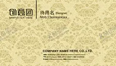 金色花纹名片 【酷图网】名片,名片模版,名片设计,简约名片,大气名片,公司名片,业务名片,经理名片,商贸名片,高档名片,名片下载,时尚名片,金色名片
