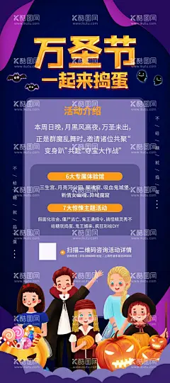 万圣节  - 源文件下载【酷图网】万圣节海报,万圣背景,万圣节,南瓜灯,一起鬼混,万圣夜,诸圣节前夕,不给糖就捣蛋,万圣节狂欢,万圣节派对,万圣节舞会,万圣节幕布,舞台背景,万圣节之夜,万圣节活动,卡片,万圣节彩页,万圣节单页,万圣节优惠,万圣节促销,南瓜,万圣节快乐,蝙蝠,女巫,场景,万圣节背景,万圣节舞台,