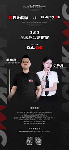 靖王靖王采集到海报