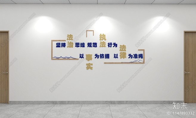 现代公安警察局机构法治文化宣传墙3D模型...