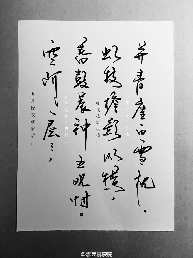 零雨其蒙蒙的微博_微博