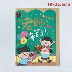 四季人气教师节感谢幼儿园花束学生可爱贺卡通老师对折式空白卡片-淘宝网