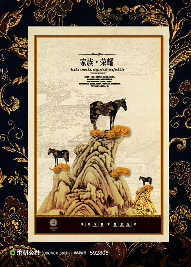 中式房地产广告国画高山上的马