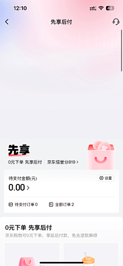 小周不胖采集到京东金融