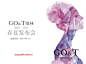 杭州富丽达服饰旗下“GO&T”歌林时尚女装订货会邀请函 -品牌动态-服装资讯-服装新闻-中童服装网-富丽达 GO&T 歌林 only