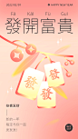 喜庆新年春节虎年扁平渐变麻将发财祝福贺卡海报
