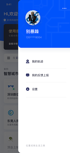 非龙邻采集到UI--APP