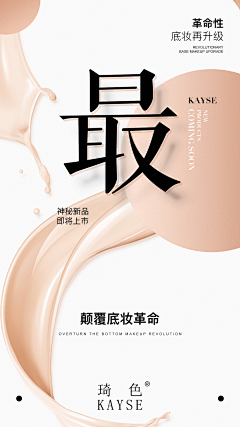 Vivian567采集到新品发布