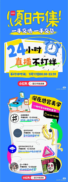 吃饭扣1采集到社区图