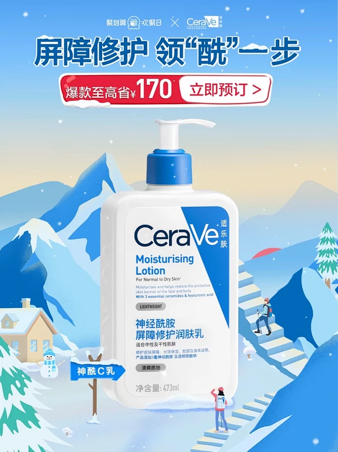 CeraVe适乐肤官方旗舰店