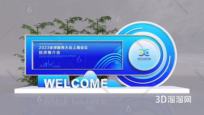 现代美陈3D模型