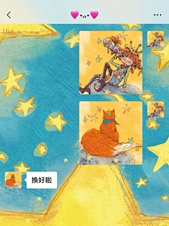 怪物头子史莱克采集到互动