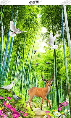 竹林图片 【酷图网】竹林,鹿,鸟,竹子,雅竹,竹报平安,世外桃源,桃花,白鸽,树林,花开富贵,树枝,发财树,UV打印,电视背景墙,沙发背景墙,电视墙,客厅壁画,壁画,沙发背景,背景墙,隔断,玄关,屏风,玉雕,瓷砖壁画,挂画,打印图,壁纸,喷绘图,写真图,高清背景墙,装饰画,背景,喷绘背景墙,设计,其他,图片素材,