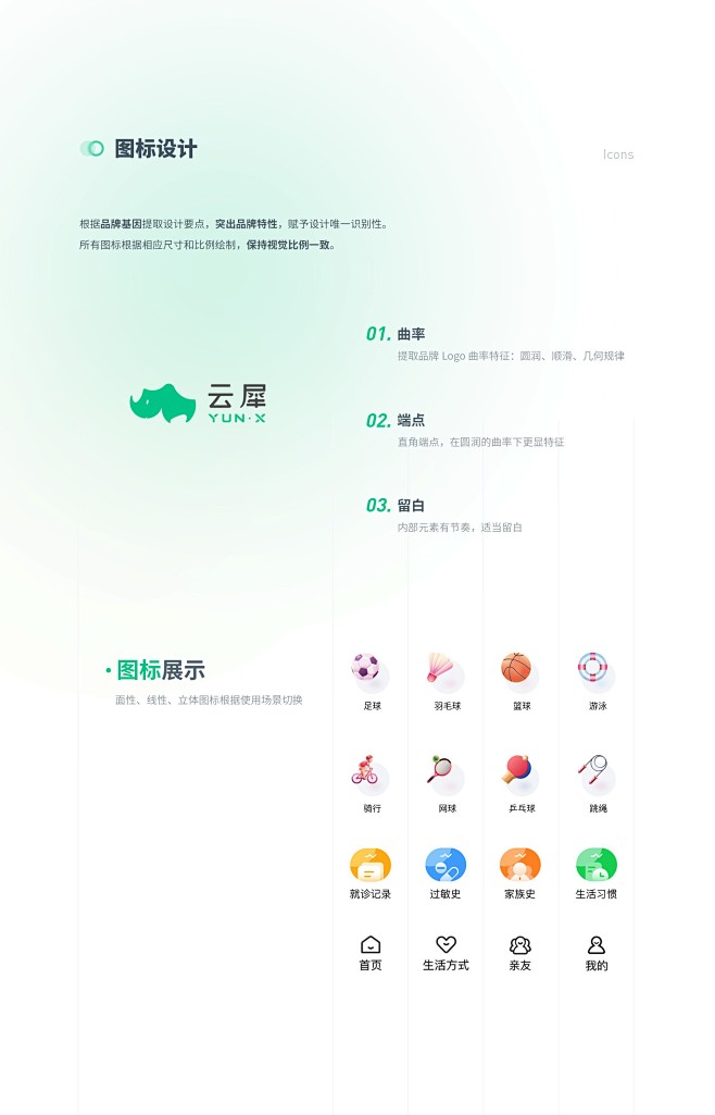 2023-2024年个人作品集-APP-...