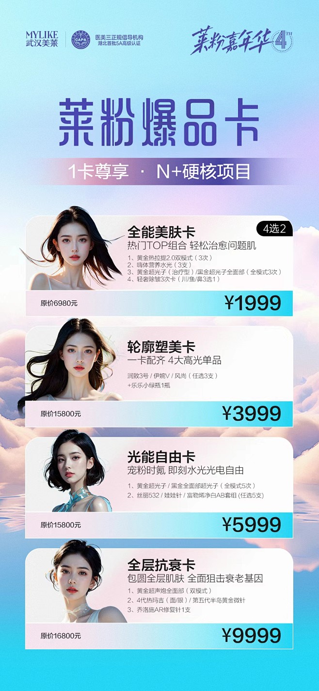 第4⃣ 届莱粉嘉年华 
     5....