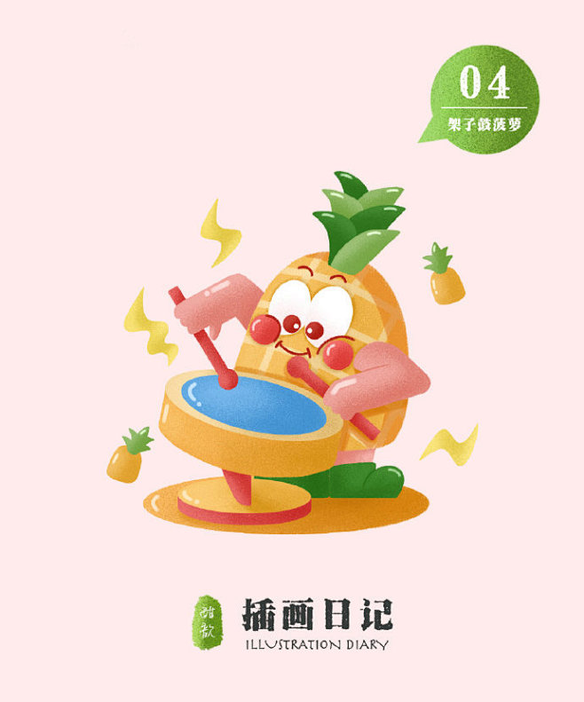爱吃水果的小伙伴们集合了~
一组可可爱爱...