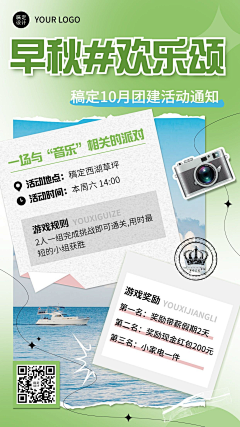 爆炸小丸子X采集到平面海报