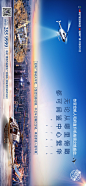 地产活动|直升机