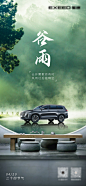 谷雨节气海报-志设网-zs9.com