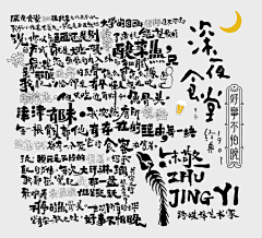 钓鱼去呀~采集到字体设计