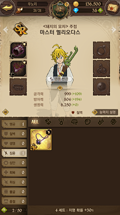 橙慕采集到R-일곱개의 대죄