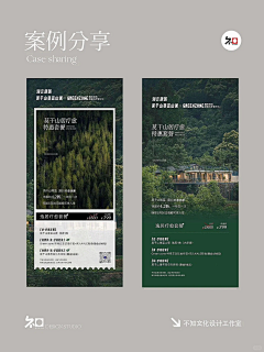 青云花信采集到实景海报