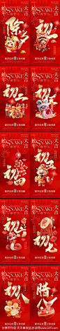 2025蛇年除夕初一到初八春节海报-源文件-志设网-zs9.com