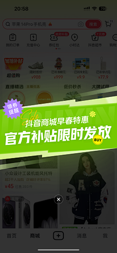 笨鸟先飞设计采集到小米工作强相关+活动主图+送礼Banner+弹窗+赠品有礼+悬浮