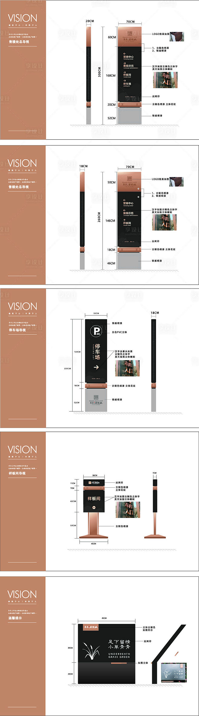 【源文件下载】 VIS 导视系统 房地产...