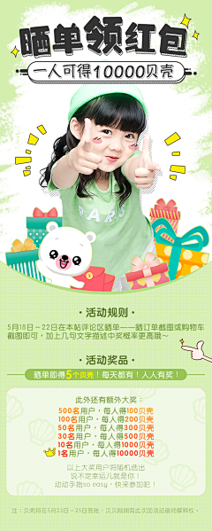 PosionTEL采集到APP