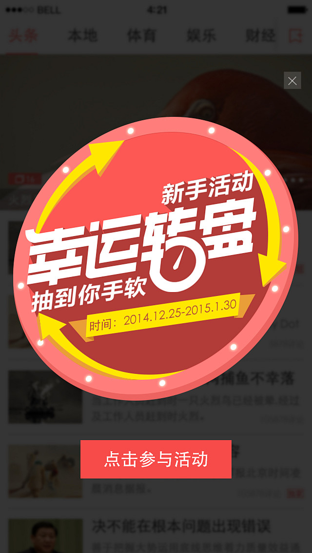 #弹窗# #banner#