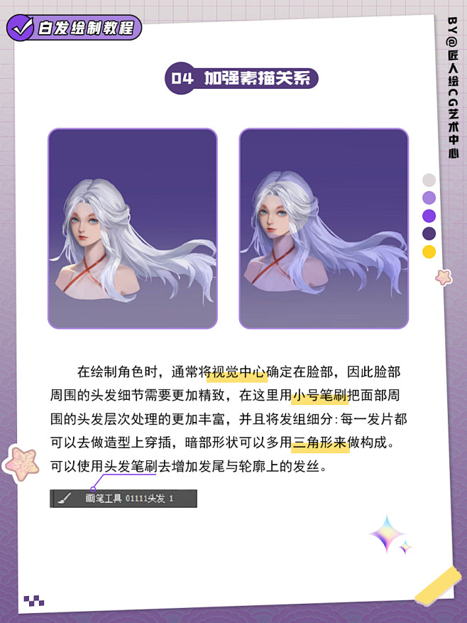 匠人绘实力讲师们私藏笔刷+大量绘画资料领...