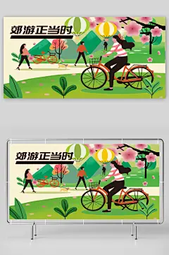 扁平风春季营销插画郊游正当时