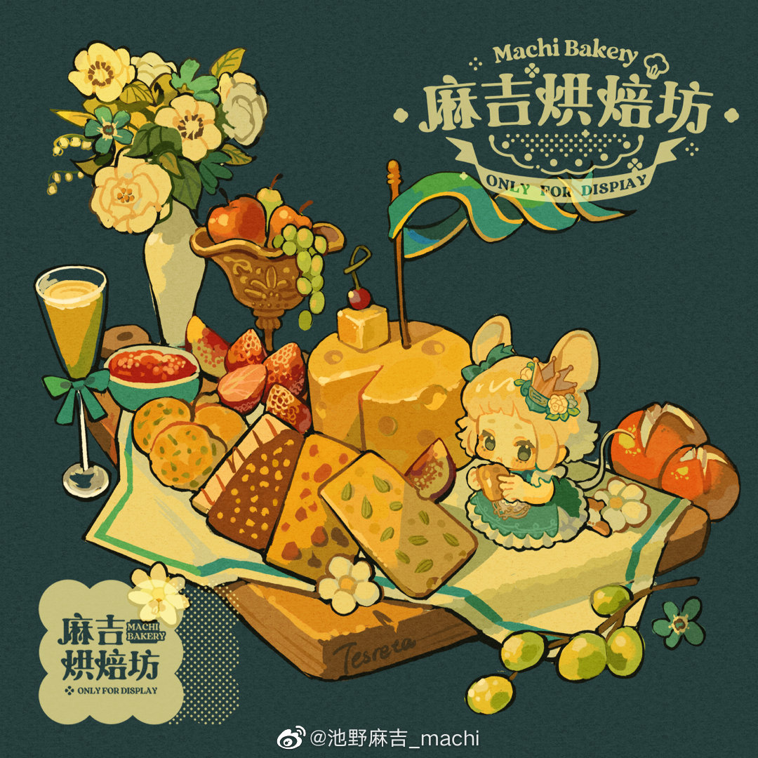 麻吉酪酪鼠饼_machi 的个人主页- 微博