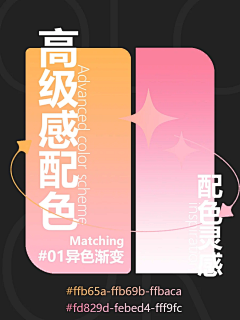 句号句号123采集到配色