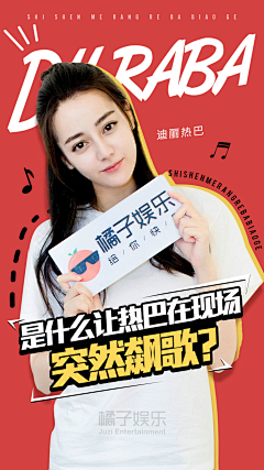 生氣的叉燒采集到漫画风海报