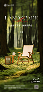 处暑海报-志设网-zs9.com