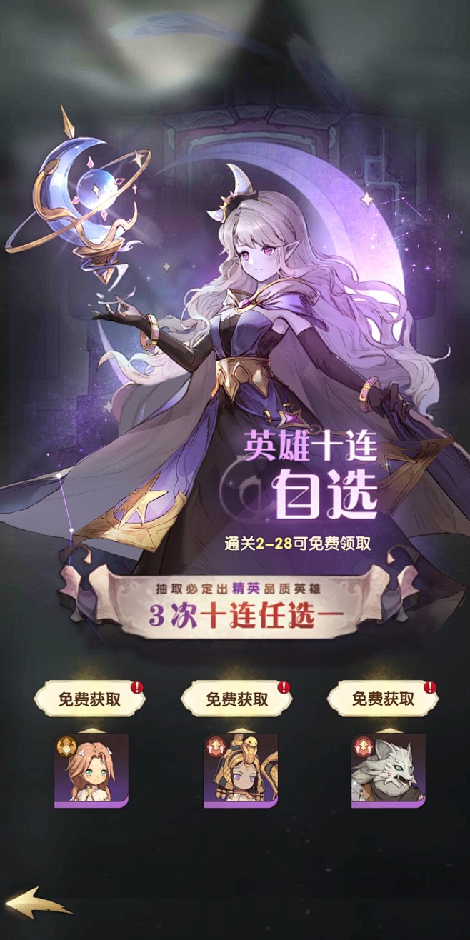 活动界面【异世代：光与魔法】——更多精彩...