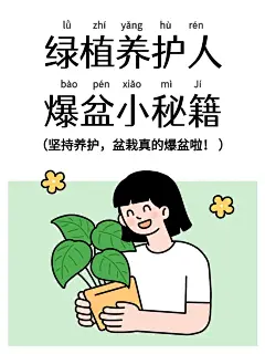 爆款吸睛大字插画图框小红书封面