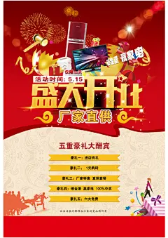 礼花背景五一节海报设计招聘海报,五一节,海报设计,开业背景,礼花背景,现代设计,psd,红色,精品展板,精品模板,模板素材,网,模板网站,模板下载编号2523857@北坤人素材