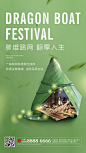 地产端午节海报-志设网-zs9.com