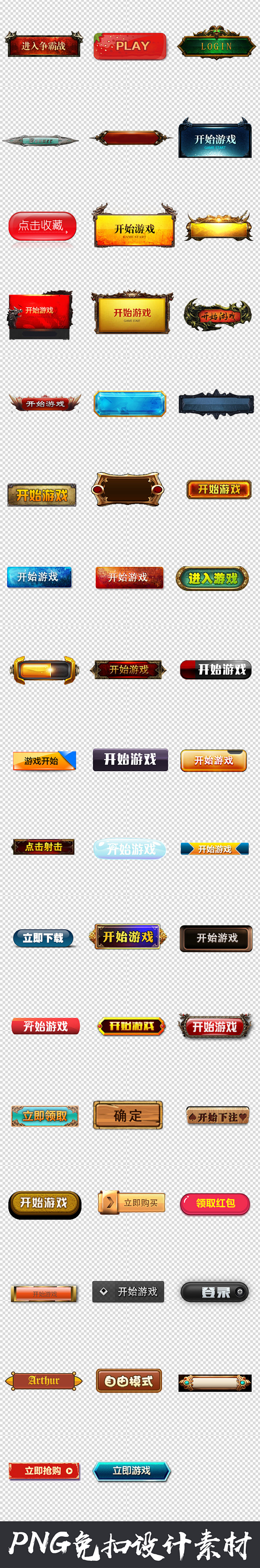 开始游戏 游戏素材 点击按钮 下载按钮 ...