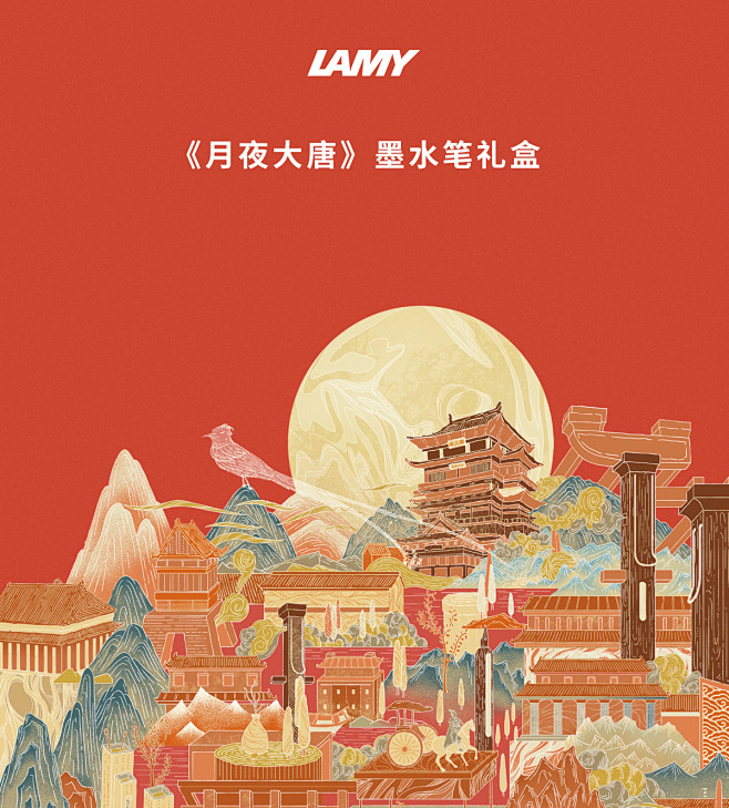 LAMY钢笔礼盒套装 月夜大唐系列 德国...