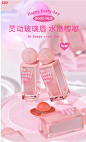 gogotales戈戈舞小冰球镜面水光唇釉女口红玻璃唇平价唇彩唇蜜-tmall.com天猫