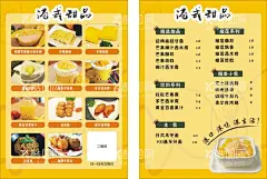 港式甜品  - 源文件下载【酷图网】港式甜品,单页,价目表,海报,港式美食,杨枝甘露,芒果班戟,榴莲飘香,奥尔良烤翅,乌冬面,牛肉丸,牛筋丸,果汁,饮料,榴莲班戟