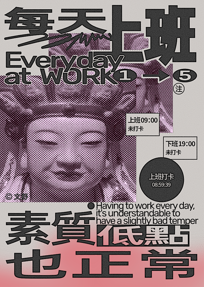 文野的視覺罐頭（8-9月合集）-古田路9...