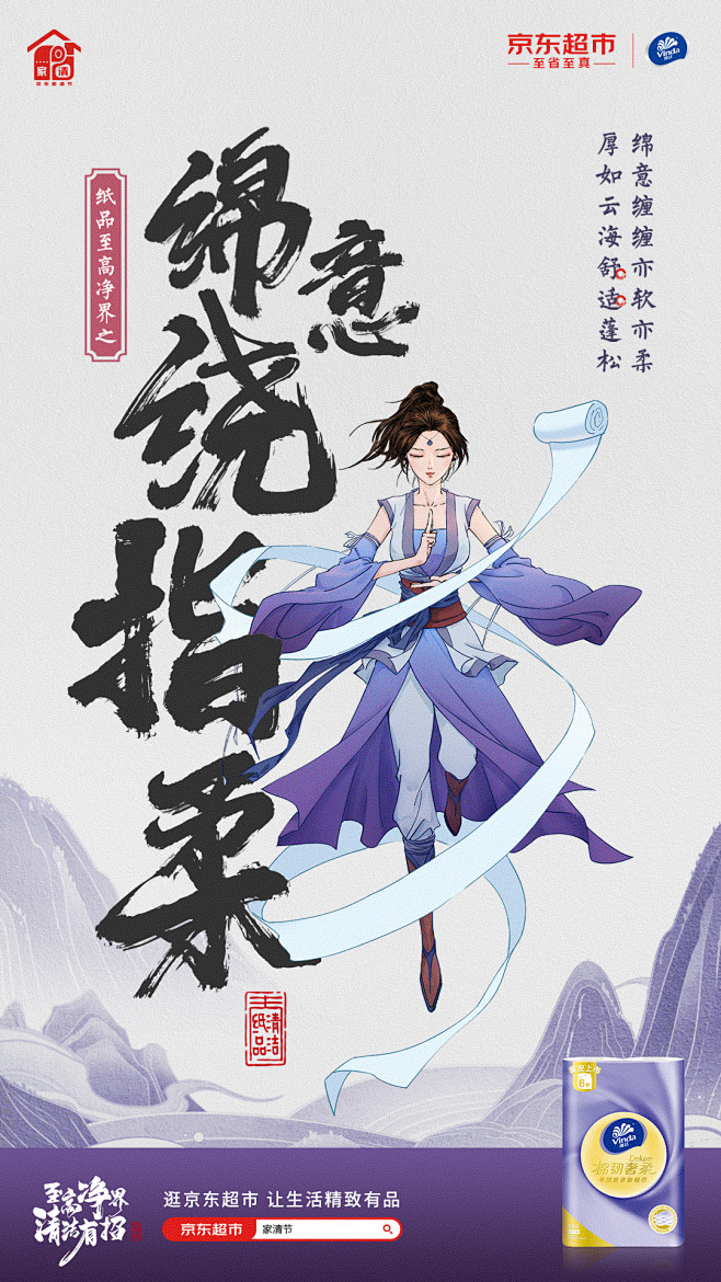 武林大会  武侠海报