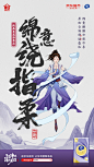 武林大会  武侠海报